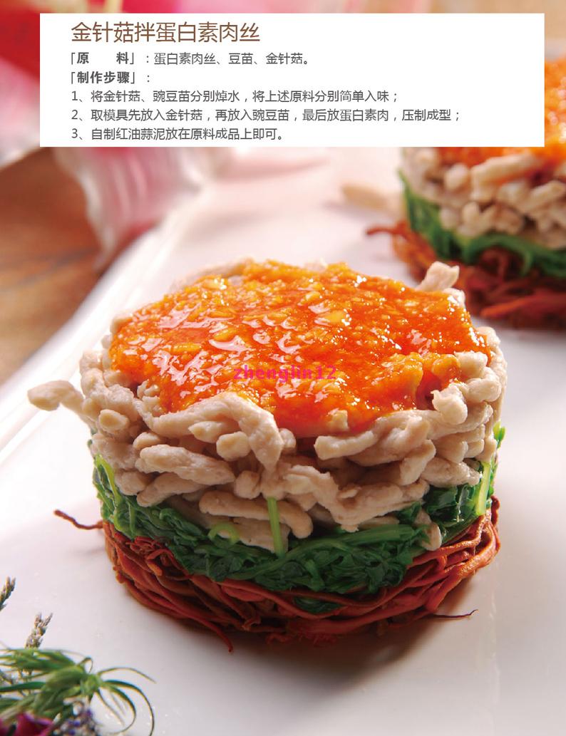 吉百興金針蛋白絲.jpg
