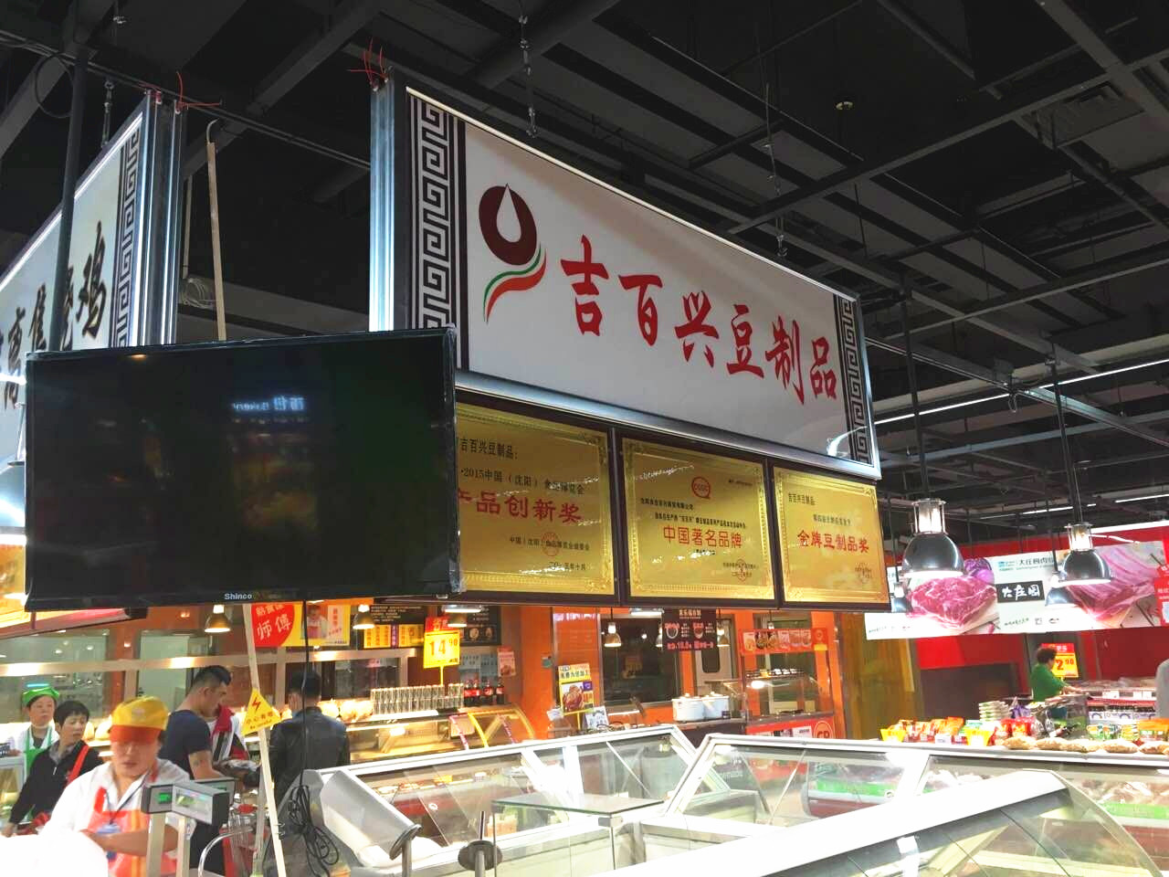 豆制品的營養(yǎng)價值有哪些？